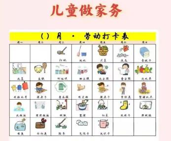 黔西南儿童做家务年龄对照表