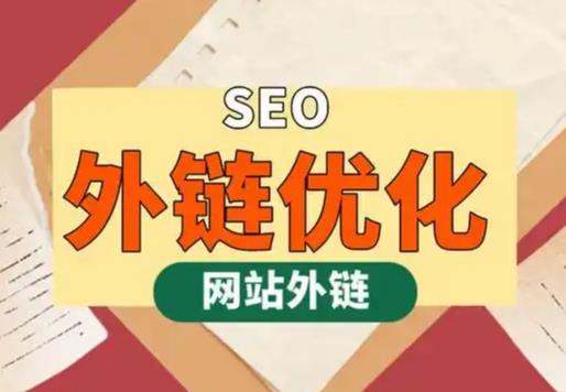 黔西南seo优化可以发布外链的网站资源平台